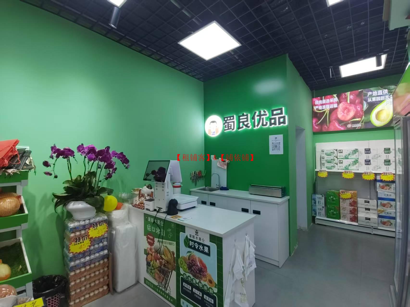 观山湖虹宇万花城35平水果店整体转让